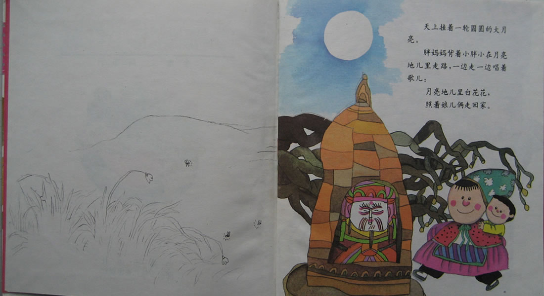 踢踏踢踏小红鞋 (02),绘本,绘本故事,绘本阅读,故事书,童书,图画书,课外阅读